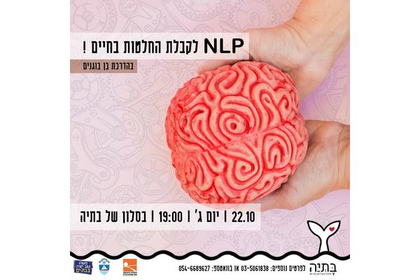 קרדיט: מרכז הצעירים כיוונים להצלחה