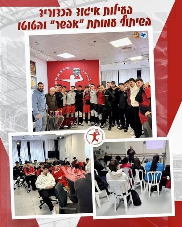 צילום מתוך דף הפייסבוק Hapoel Rishon LeZion H.C