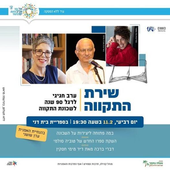 צילום מתוך דף הפייסבוק מרכז קהילתי בית דני