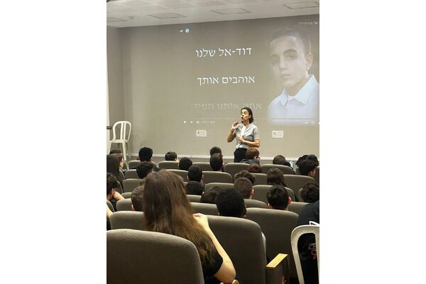 צילום מתוך דף הפייסבוק אורט חולון