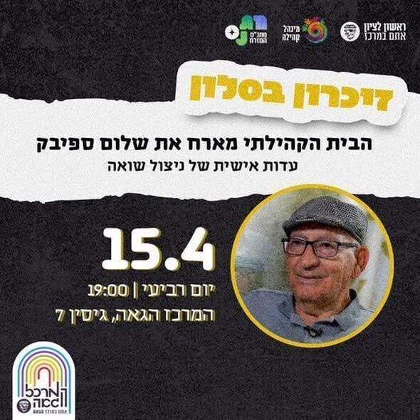 צילום מתוך דף הפייסבוק המרכז הגאה ראשון לציון