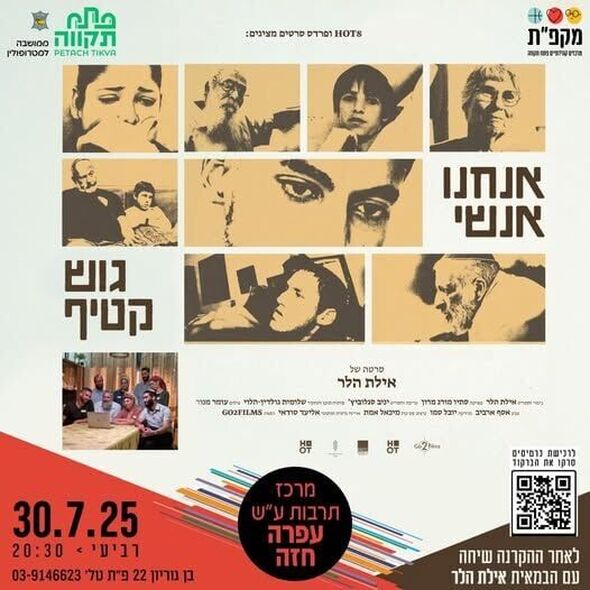 צילום מתוך דף הפייסבוק רמי גרינברג