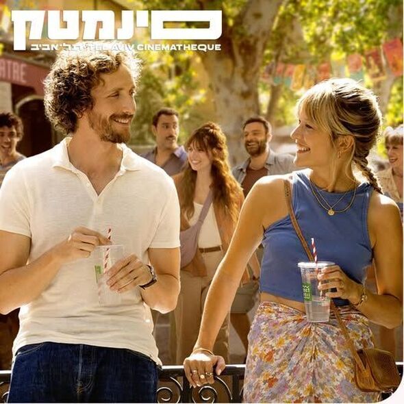 צילום מתוך דף הפייסבוק סינמטק תל אביב