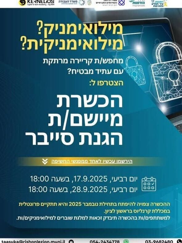 מרכז הזדמנות - רחובות, המרכז העירוני לקידום התעסוקה