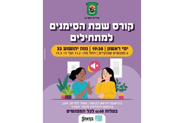 צילום מתוך דף הפייסבוק הקומה השנייה - Koma2