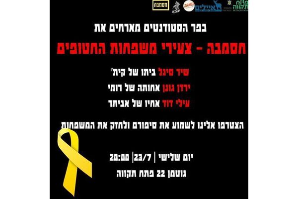 צילום מתוך דף הפייסבוק החממה מרכז צעירים פתח תקוה