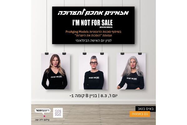 צילום מתוך דף הפייסבוק דיזנגוף סנטר תל אביב