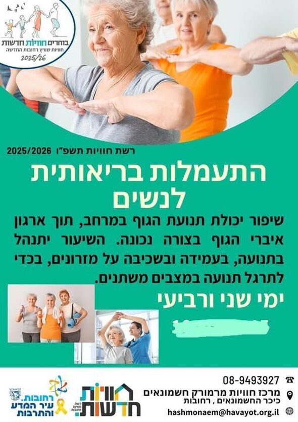 צילום מתוך דף הפייסבוק חוויות מרמורק חשמונאים