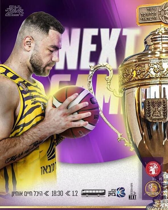 צילום מתוך דף הפייסבוק Hapoel Holon