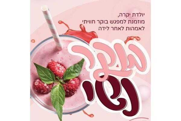 צילום מתוך דף הפייסבוק קניון ספיר - אם המושבות