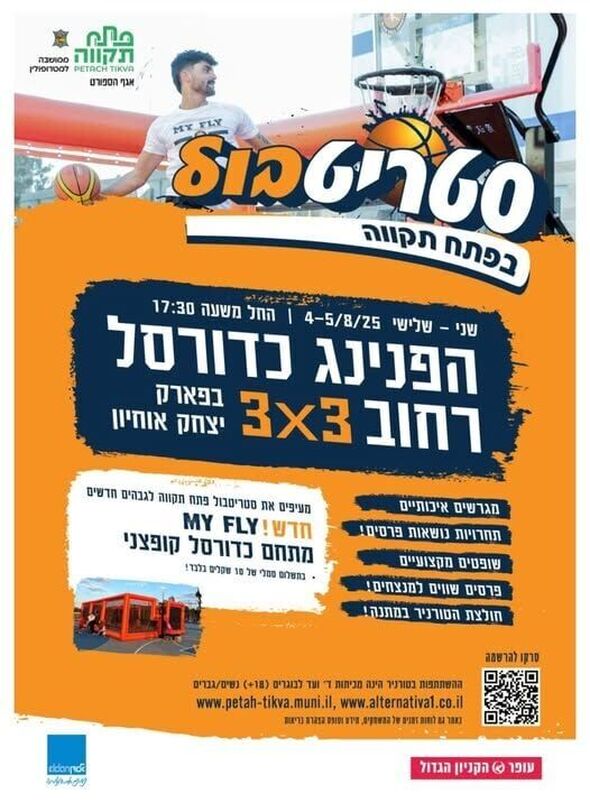 צילום מתוך דף הפייסבוק צדוק בן משה - סגן ראש העיר פ"ת