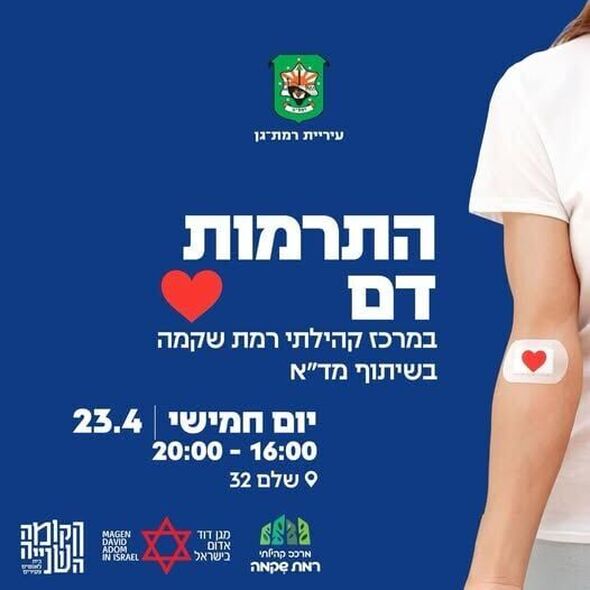 צילום מתוך דף הפייסבוק מרכז קהילתי רמת שיקמה