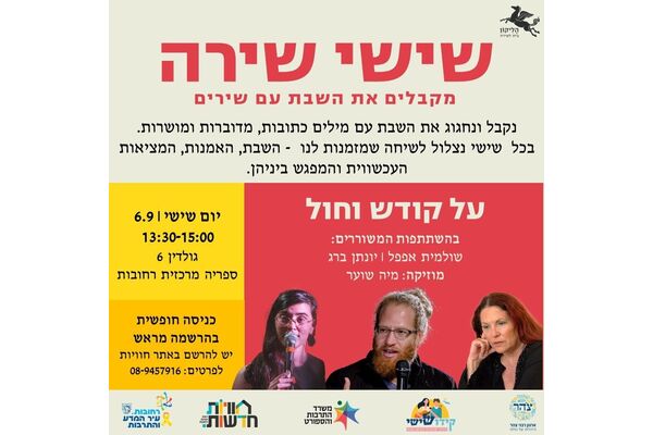 צילום מתוך דף הפייסבוק רשת חוויות רחובות