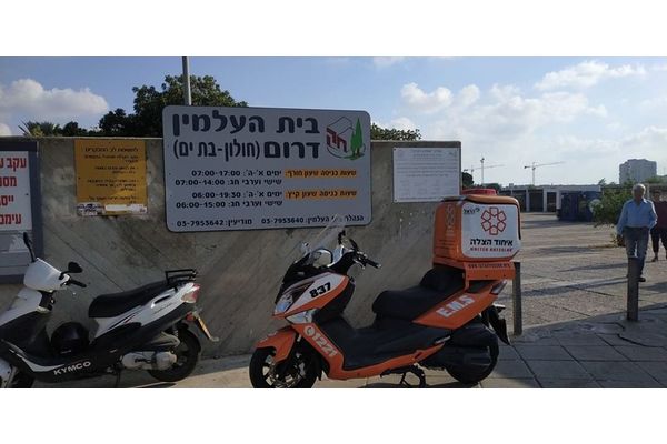קרדיט: איחוד הצלה פייסבוק