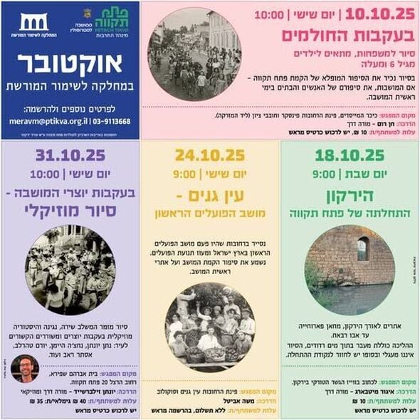 צילום מתוך דף הפייסבוק עיריית פתח תקווה