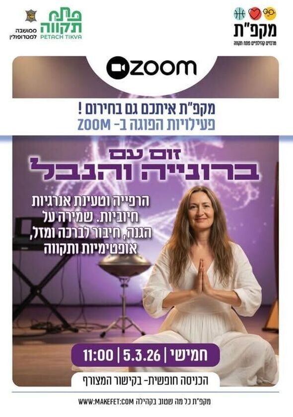 צילום מתוך דף הפייסבוק רמי גרינברג