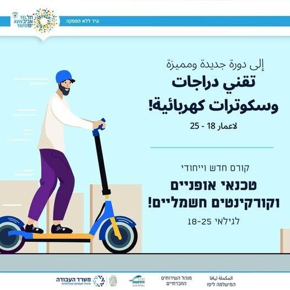 צילום מתוך דף הפייסבוק יפו-תל-אביב - המישלמה ליפו