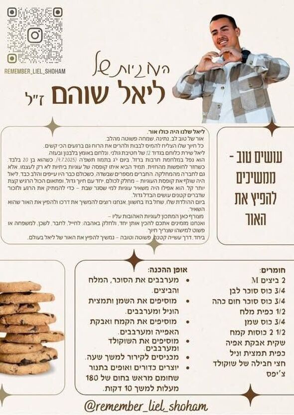 צילום מתוך דף הפייסבוק נעם הצבי בנים רחובות