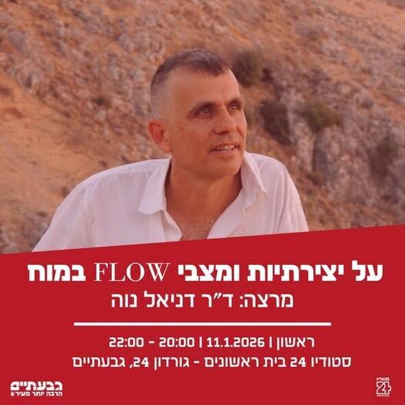 צילום מתוך דף הפייסבוק בית ראשונים עיריית גבעתיים