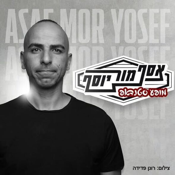 צילום מתוך דף הפייסבוק היכל התרבות בת-ים