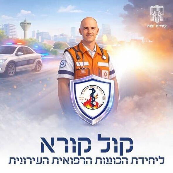 צילום מתוך דף הפייסבוק עיריית יבנה