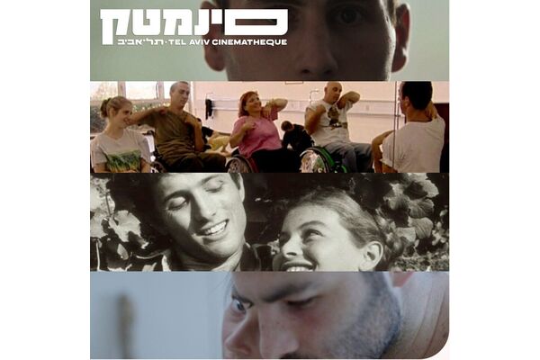 צילום מתוך דף הפייסבוק סינמטק תל אביב
