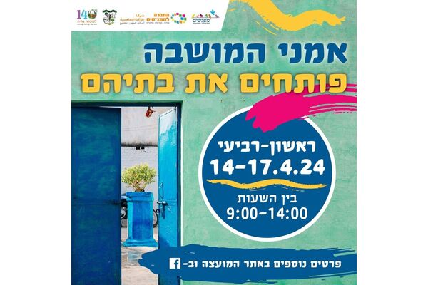 צילום מתוך דף הפייסבוק מועצה מקומית מזכרת בתיה
