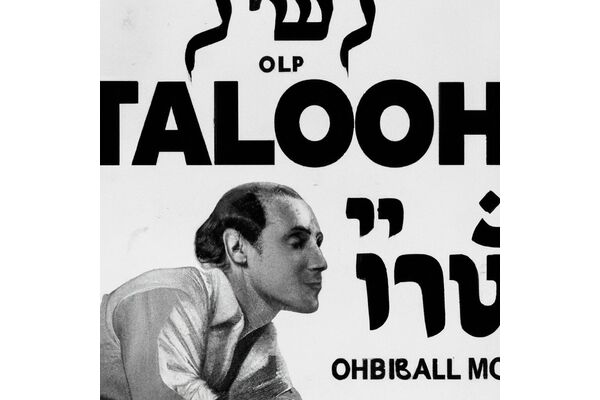 תמונת אילוסטרציה