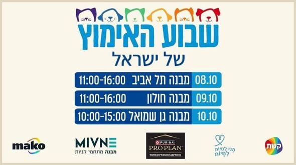 צילום מתוך דף הפייסבוק מבנה מגדלי תל אביב