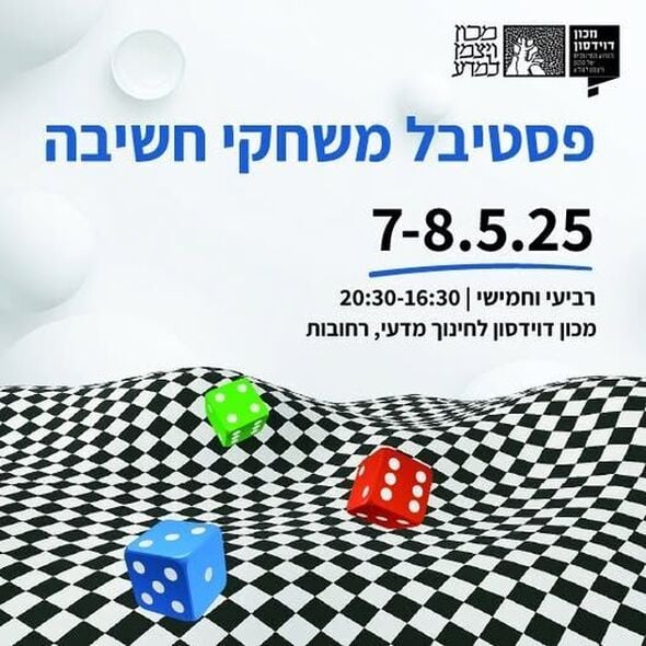 צילום מתוך דף הפייסבוק דוידסון און-ליין