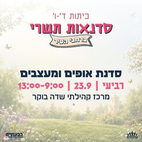 צילום מתוך דף הפייסבוק מרכז קהילתי שדה בוקר