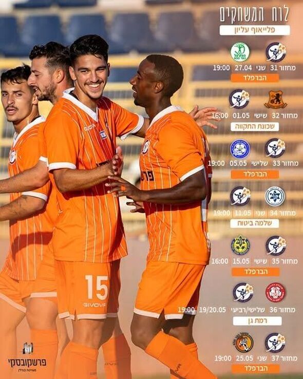 צילום:מועדון הכדורגל הפועל ראשון לציון