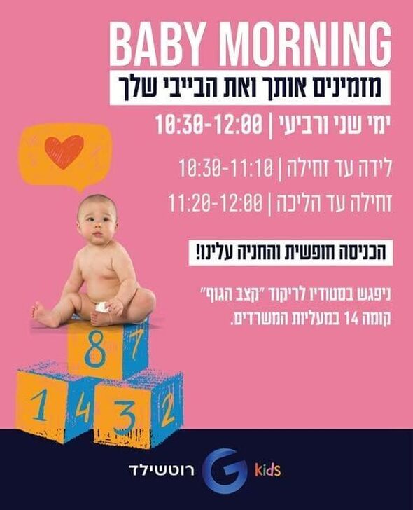 צילום מתוך דף הפייסבוק קניון G רוטשילד