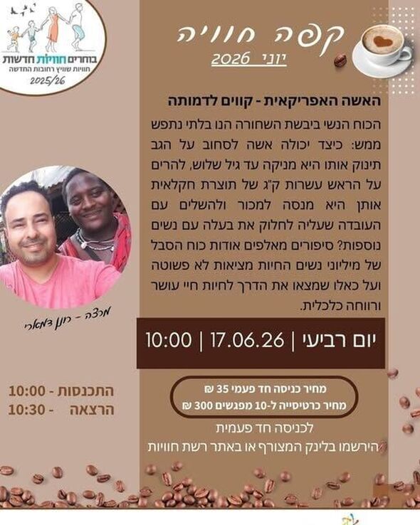צילום מתוך דף הפייסבוק חוויות רחובות החדשה -שוויץ