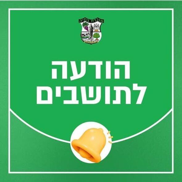 צילום מתוך דף הפייסבוק מועצה מקומית מזכרת בתיה