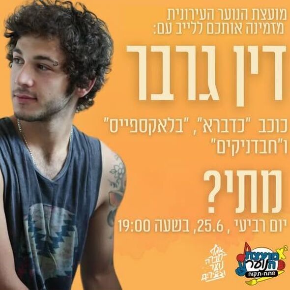 צילום מתוך דף הפייסבוק מועצת הנוער העירונית פתח תקוה