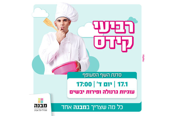 צילום מתוך דף הפייסבוק מבנה מגדלי תל אביב