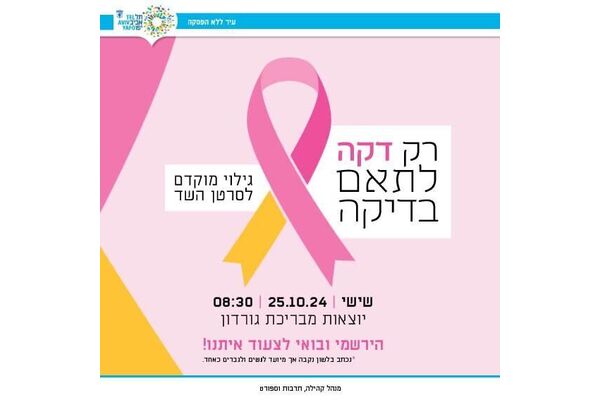 צילום: אבי כהן