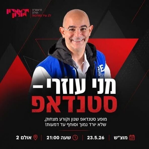 צילום מתוך דף הפייסבוק תיאטרון חולון