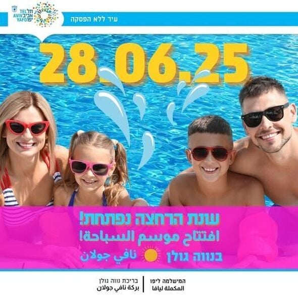 צילום מתוך דף הפייסבוק מרכז קהילתי בית רק"ע