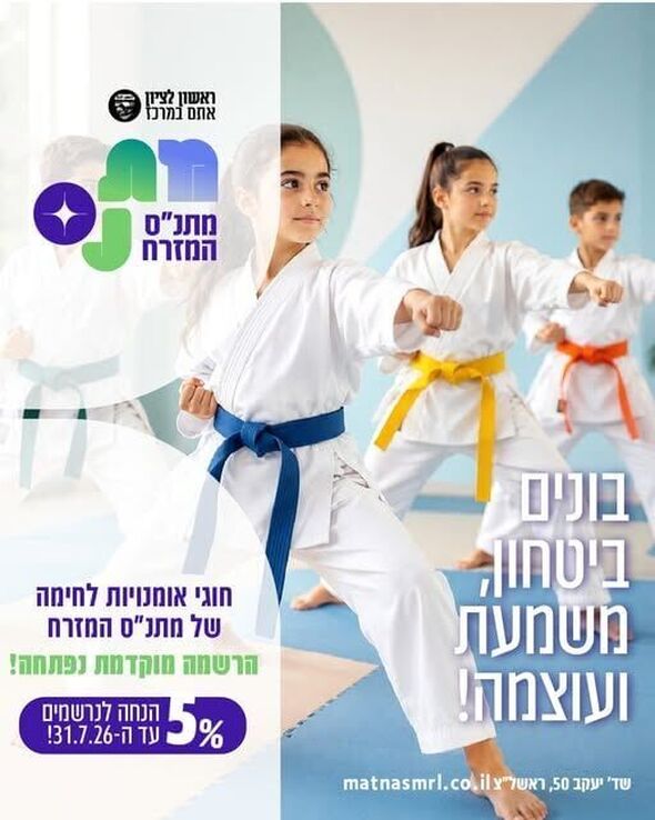 צילום מתוך דף הפייסבוק מתנס שיכוני המזרח
