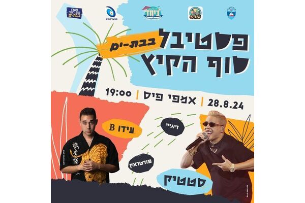 צילום מתוך דף הפייסבוק עיריית בת ים