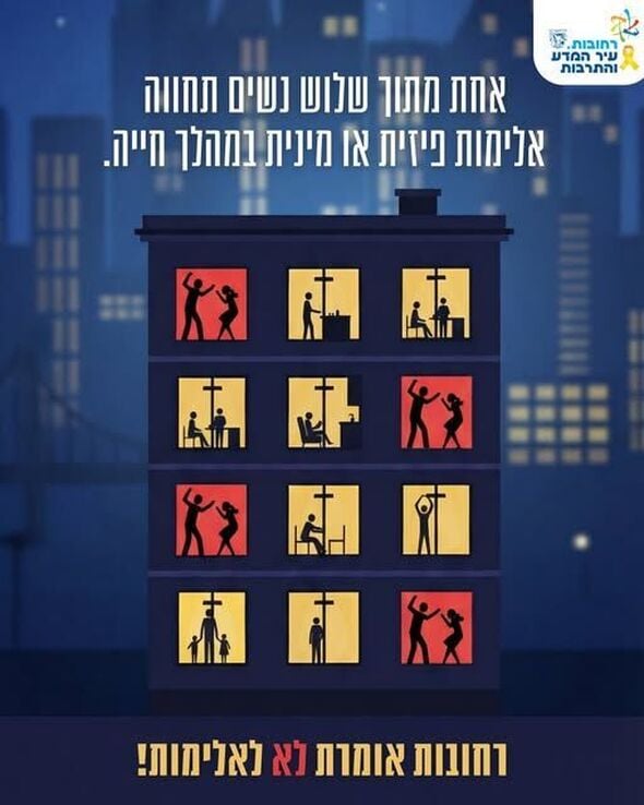 צילום מתוך דף הפייסבוק עיריית רחובות