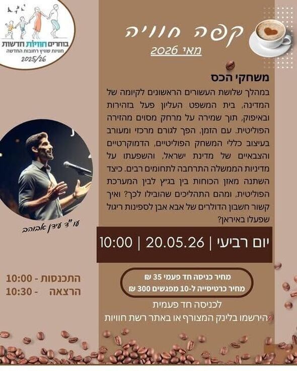 צילום מתוך דף הפייסבוק חוויות רחובות החדשה -שוויץ