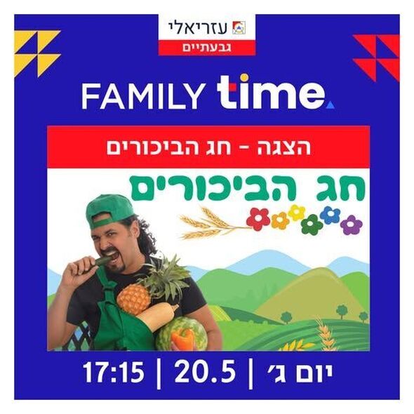 צילום מתוך דף הפייסבוק קניון עזריאלי גבעתיים