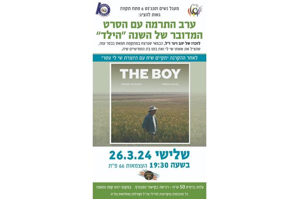 צילום מתוך דף הפייסבוק צדוק בן משה