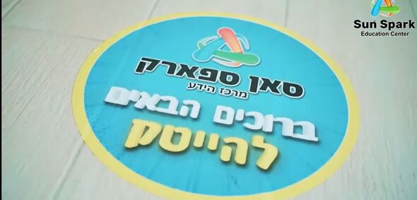 צילום מתוך דף הפייסבוק רמי גרינברג