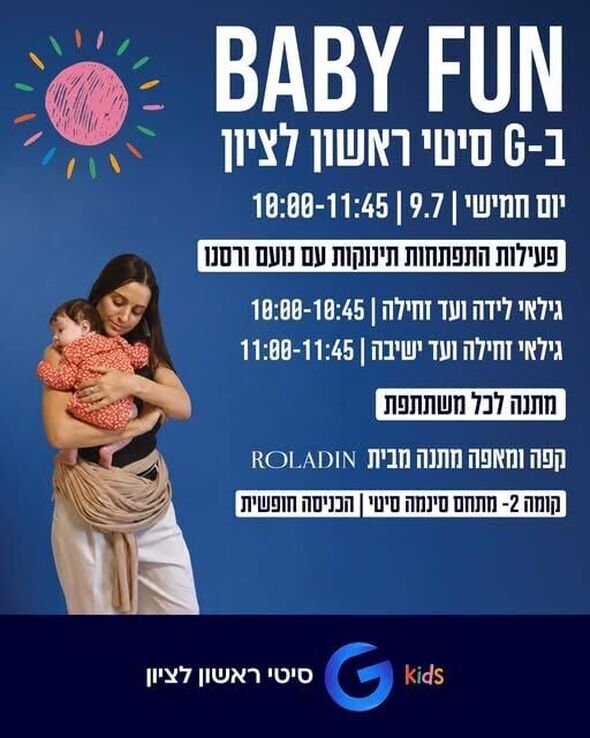 צילום מתוך דף הפייסבוק מתחמי G ראשון לציון - G City