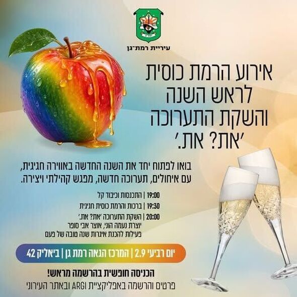 צילום מתוך דף הפייסבוק המרכז הגאה של רמת גן - Ramat Gan LGBTQ Center