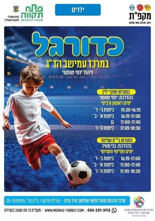 צילום מתוך דף הפייסבוק צדוק בן משה - סגן ראש העיר פ"ת
